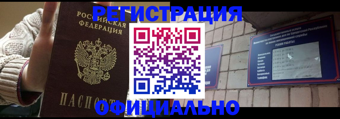 прописка гарантия в Льгове