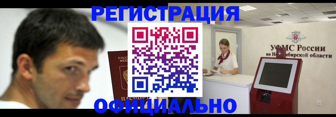 прописка для военкомата в Льгове